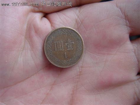中华民国二十九年29年五分5分铝币 民国硬币钱币外币收藏376-淘宝网