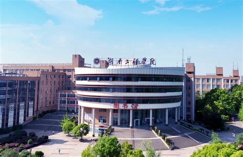 湖南工学院是几本-是一本还是二本大学？_大学生必备网