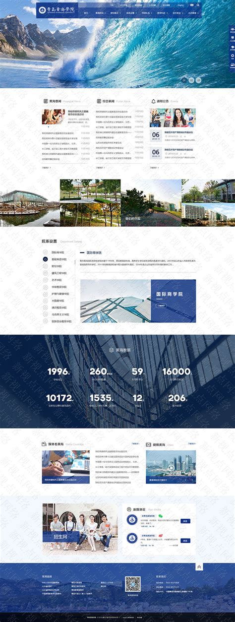 青岛网站建设_网站制作_品牌设计_网站设计_圭谷设计