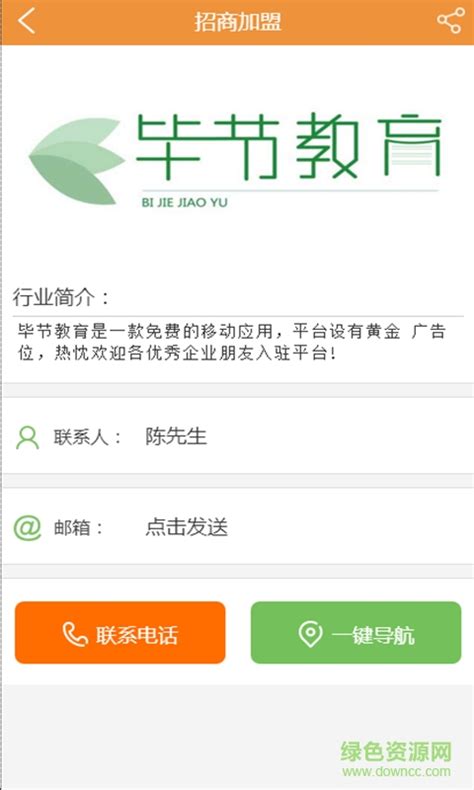 广州市教育局网站-毕节市教育局到广州市教育评估中心开展教育协作工作调研