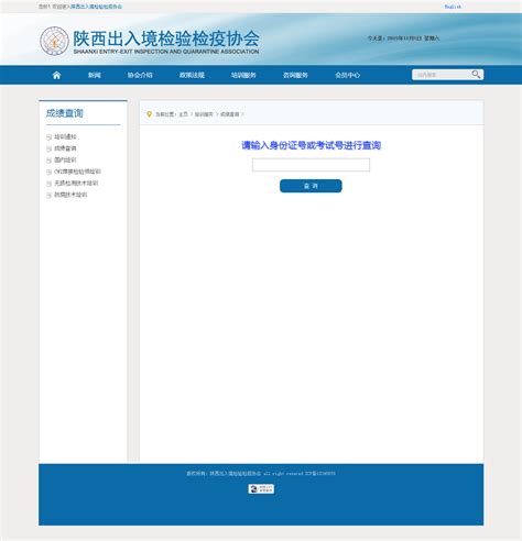 西安网站建设-西安网站制作,西安做网站就选西安网络公司云阔网络