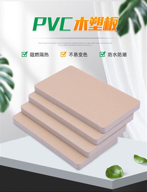 PVC木板/吸塑板加工 桌板底座家具板木壳面板均可贴面PVC吸塑-阿里巴巴