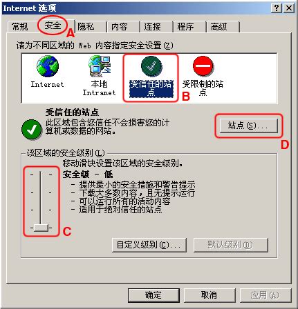 如何添加信任站点（可信任站点设置图解）-爱玩数码