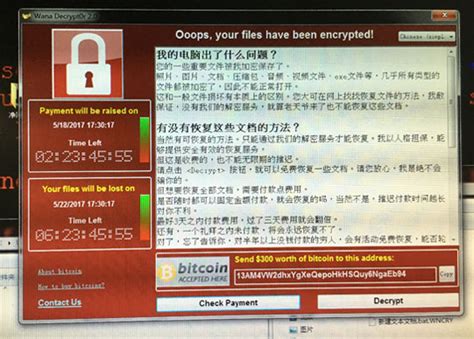 一分钟了解勒索病毒WannaCry（永恒之蓝） - 安全技术 - 亿速云