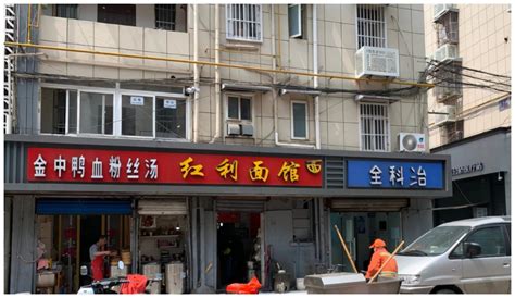 南京市区价格非常便宜的苍蝇面馆，环境简陋，是打工人的食堂