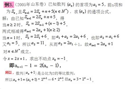 高考数列通项公式解题方法（6）：阶差法、特征方程法 - 知乎