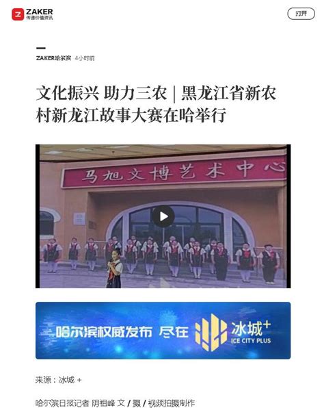 黑龙江新闻网_网站导航_极趣网