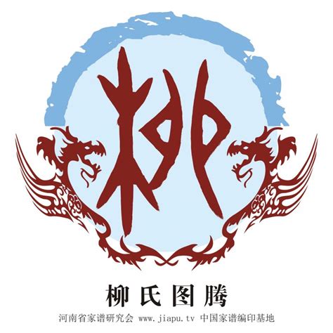 非主流柳氏头像