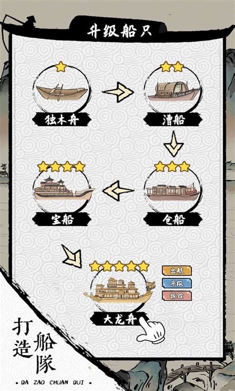 我在古代有船队游戏下载-我在古代有船队官方正版下载v1.1.0 安卓版-9663安卓网