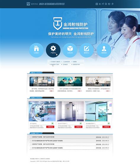 珠海医疗企业类网站 - 珠海网站设计制作公司 - 超凡科技