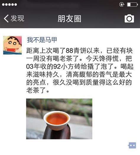 茶叶朋友圈海报图宣传促销海报_F玖九