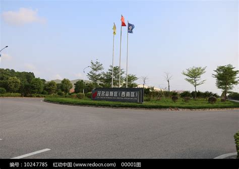 广东省茂名高新技术产业开发区|茂名高新区|茂名石化工业区-工业园网