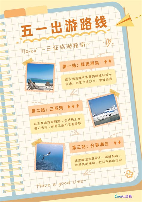 丽江旅游手帐图片