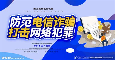 防范电信网络诈骗宣传手册_法润江苏