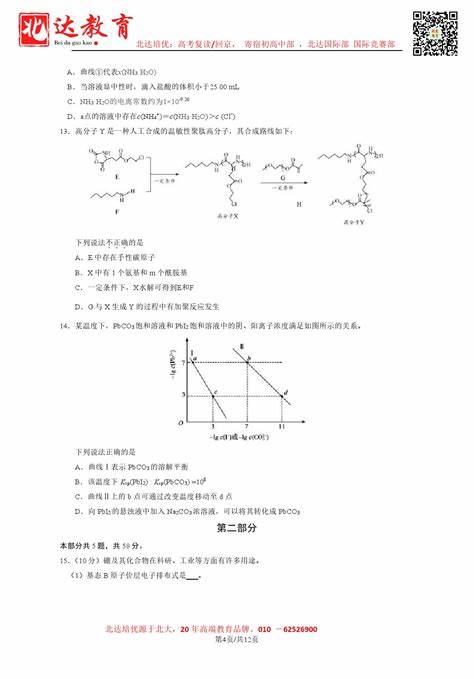 2024年北京朝阳区社会工作者招聘