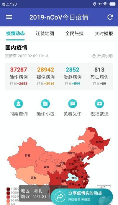 第五次评定公布，武汉78.9%的小区成为无疫情小区