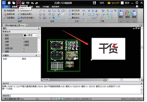 cad插入图片