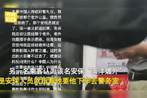 深圳地铁保安强制乘客给外国人让座后续，公司发布道歉声明，网友并不买账