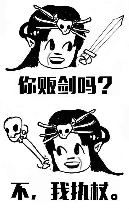 贩剑非主流头像