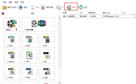 格式工厂绿色版免安装-格式工厂绿色版电脑版(format factory)下载v5.10.0 中文-绿色资源网