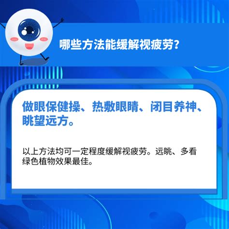 科学用眼，你做对了吗？这10个护眼小常识你必须知道_科普中国网