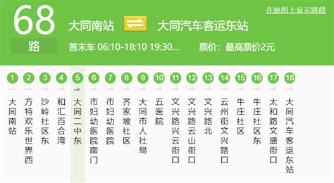 即日起，13路、21路、68路三条线路延点车恢复运营_候车_火车西站_咸阳