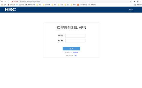 渭南师范学院VPN使用手册-网络与教育技术中心