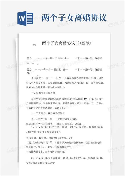 离婚样本图片