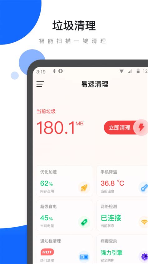 手机优化app推荐合集-手机优化app排行榜-游戏369