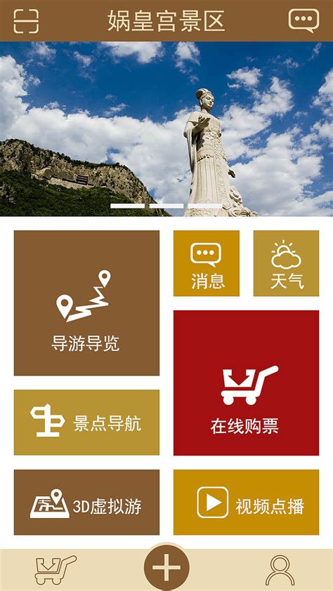 旅游景点app首页设计|UI|APP界面|澄色 - 原创作品 - 站酷 (ZCOOL)