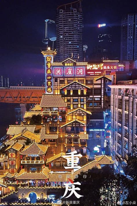 重庆夜景高清图片下载-正版图片500559031-摄图网