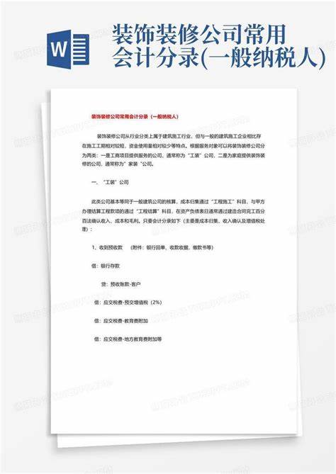 装修公司常用套路大全最新指南