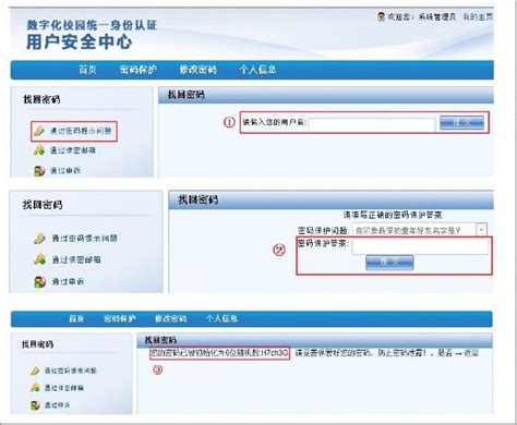 【数字校园】数字化校园统一身份认证帐号管理-搜狐大视野-搜狐新闻
