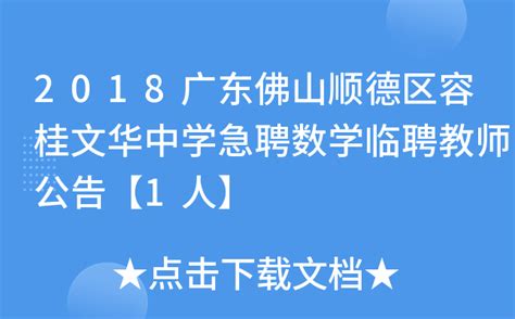 “顺德鱼生·容桂品味”2023第一届红荔顺德鱼生节正式官宣！-中华新闻