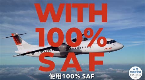 普惠加拿大与ATR合作推动支线飞机使用100%SAF - 民用航空网