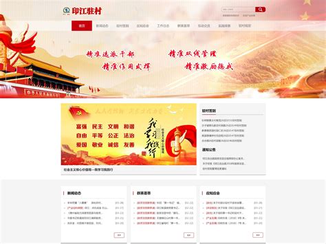 2017党建展板设计海报模板下载-千库网