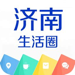 济南微生活app下载-济南微生活平台下载v2.5.17 安卓版-绿色资源网