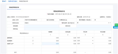 四川省电子税务局登录入口及发票领用操作流程说明_95商服网