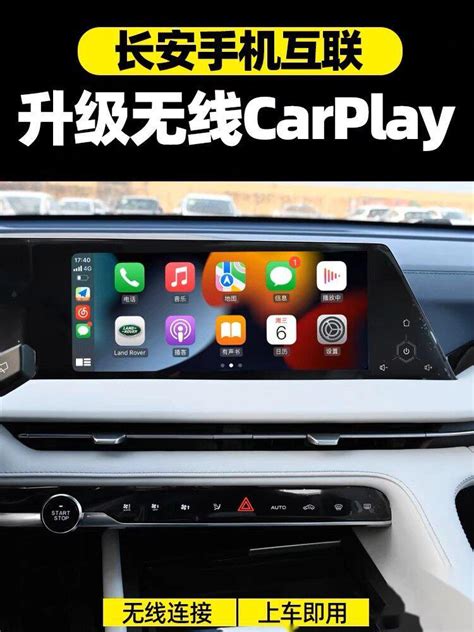 长安升级carplay 长安车机更新高德CarPlay互联安装软件 更新高德地图_长安CS75社区_易车社区