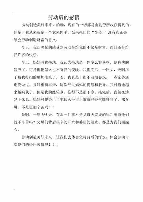 参加舞蹈活动的感受与收获100字(学习舞蹈的心得体会100字)