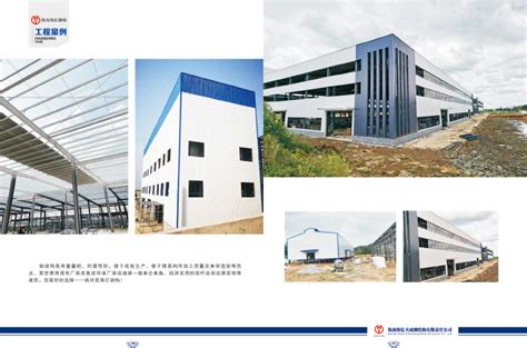 海南海亿天成钢结构有限责任公司_海南省钢结构协会-会员中心