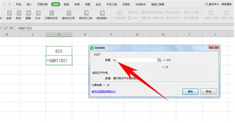 计算数据开方平方根的wps表格使用方法 - 办公软件 - 52思兴自学网