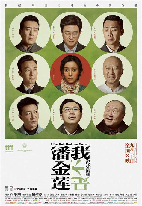 《我不是潘金莲》：喜剧可以缓解生活的痛痒---中国文明网