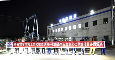 南江县首座智能变电站投运，为老区发展再添动力_四川在线