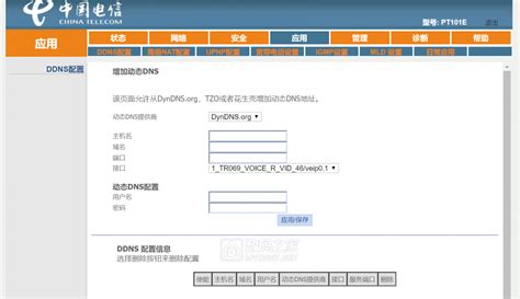 中国移动 烽火HG6543C5光猫 获取超级密码教程