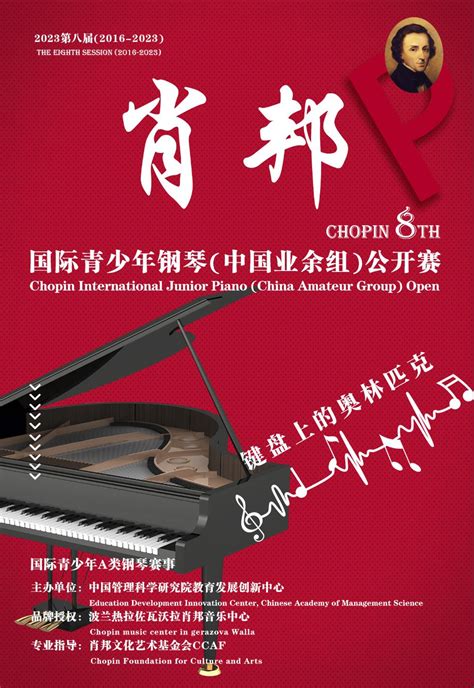 孩子们的肖邦钢琴曲 (Chopin for Children) (44.1kHz FLAC) - 索尼精选Hi-Res音乐