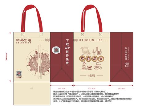 上海礼品包装设计公司 来伊份包装设计 赛上包装设计_shangad-站酷ZCOOL