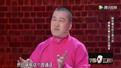 无量精选：张康贾旭明爆笑相声《笑话联播》幽默讽刺涵盖全年大事_腾讯视频