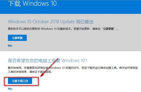 微软官网Win10下载教程_win10教程_ windows10系统之家