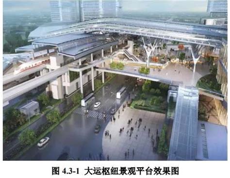 大运枢纽通过消防验收！深圳三大综合交通枢纽计划年内陆续启用